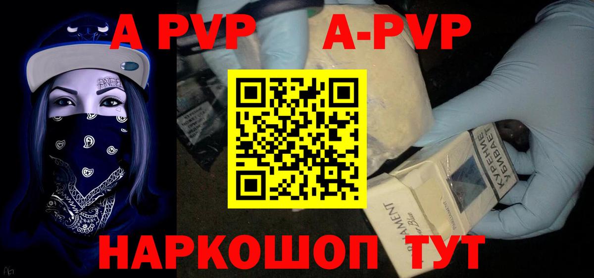Alpha PVP кристаллы Юрга