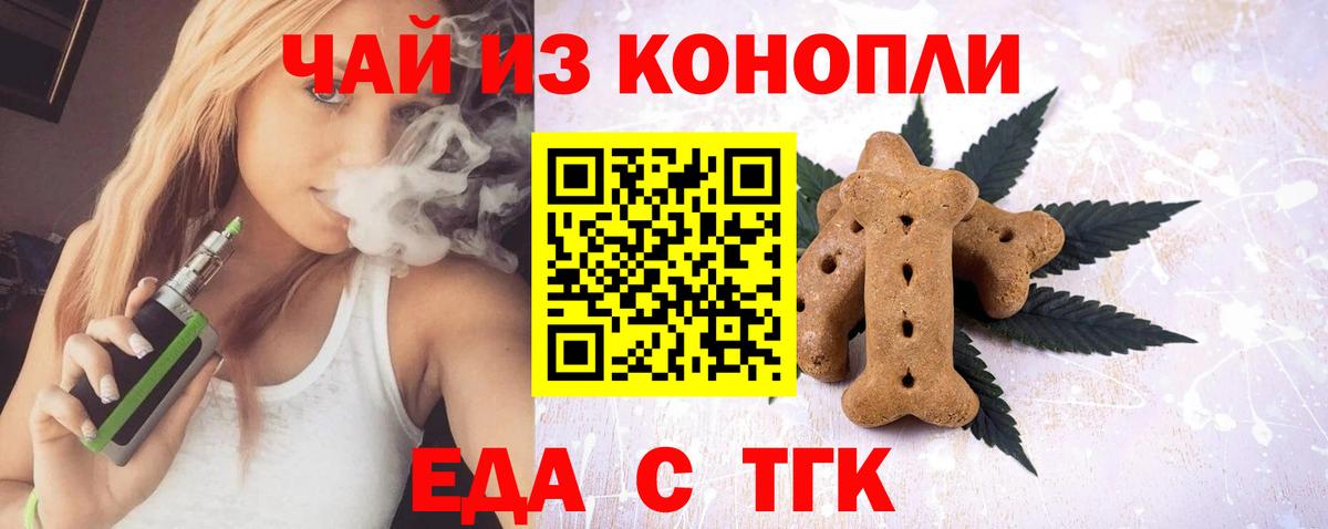 Юрга  Cannafood конопля  Вход с VPN 