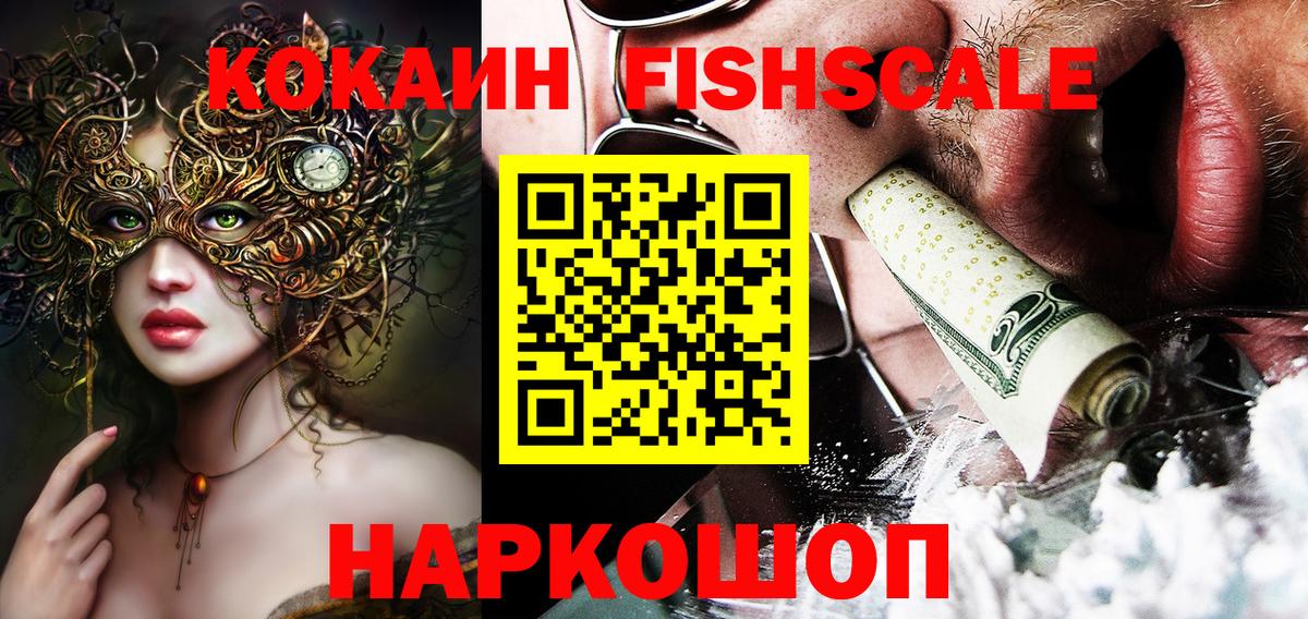 Юрга  Кокаин VHQ  КОКАИН VHQ  Вход с VPN 