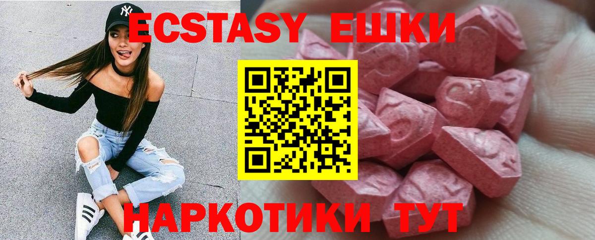Юрга  Экстази Cube  Экстази ешки  Вход с VPN 