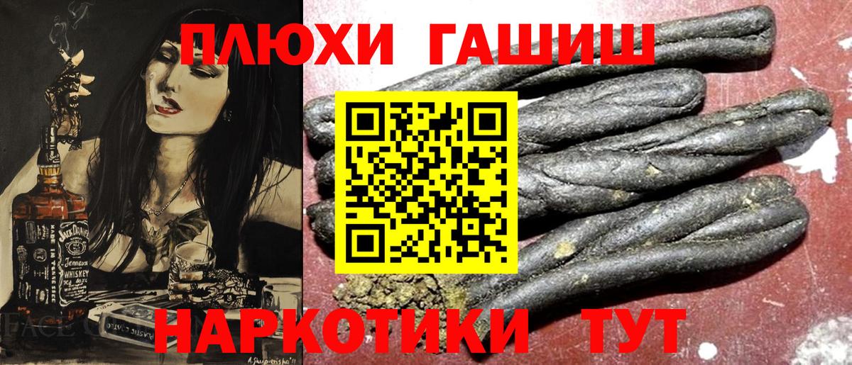 Гашиш убойный Юрга