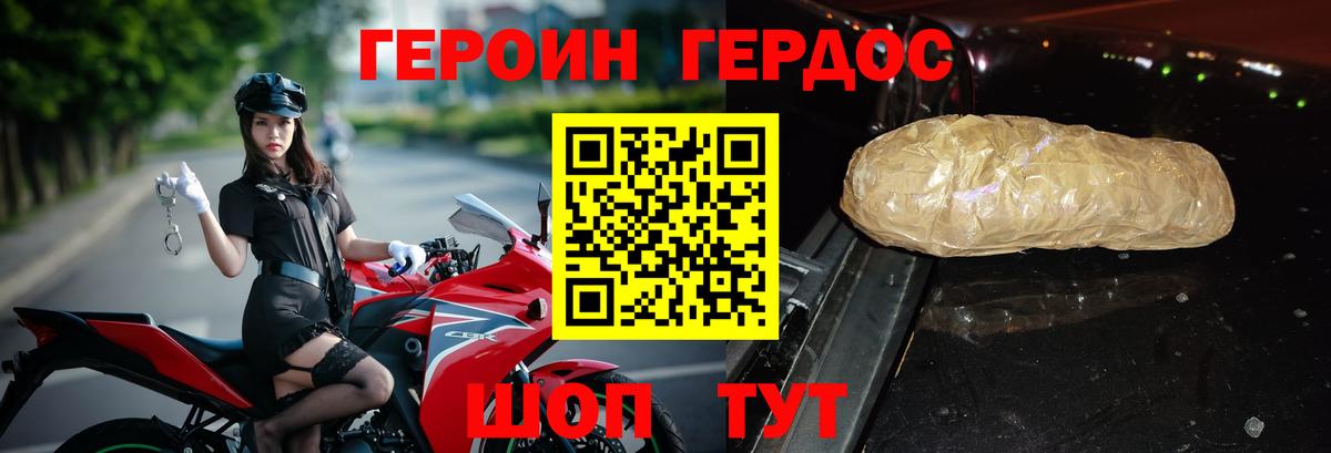Героин герыч  Вход с VPN  Юрга 