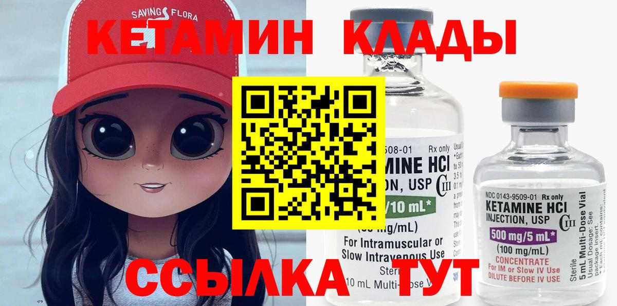 КЕТАМИН ketamine Юрга