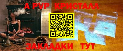 ALPHA PVP Будённовск