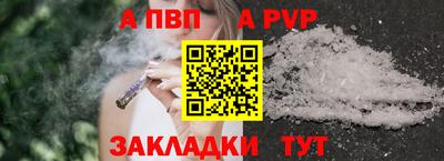 ALPHA PVP Будённовск