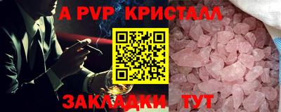 ALPHA PVP Будённовск