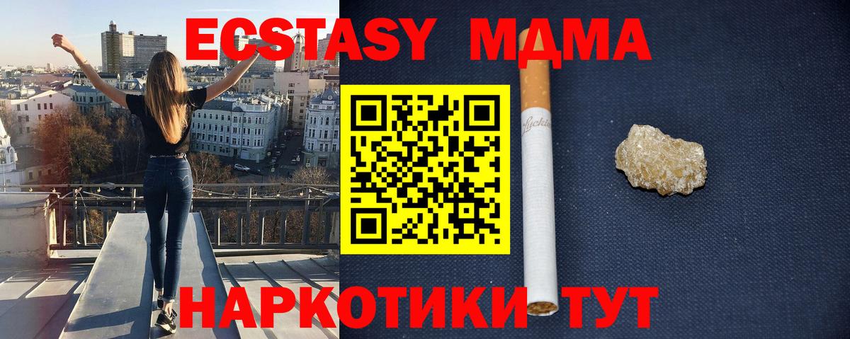MDMA crystal  Вход с VPN  Юрга 