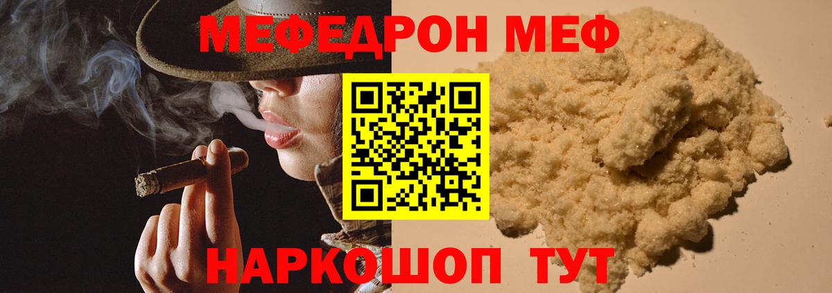 МЕФ Юрга