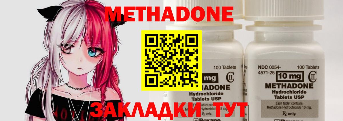 Юрга  Метадон methadone  Метадон methadone  Вход с VPN 
