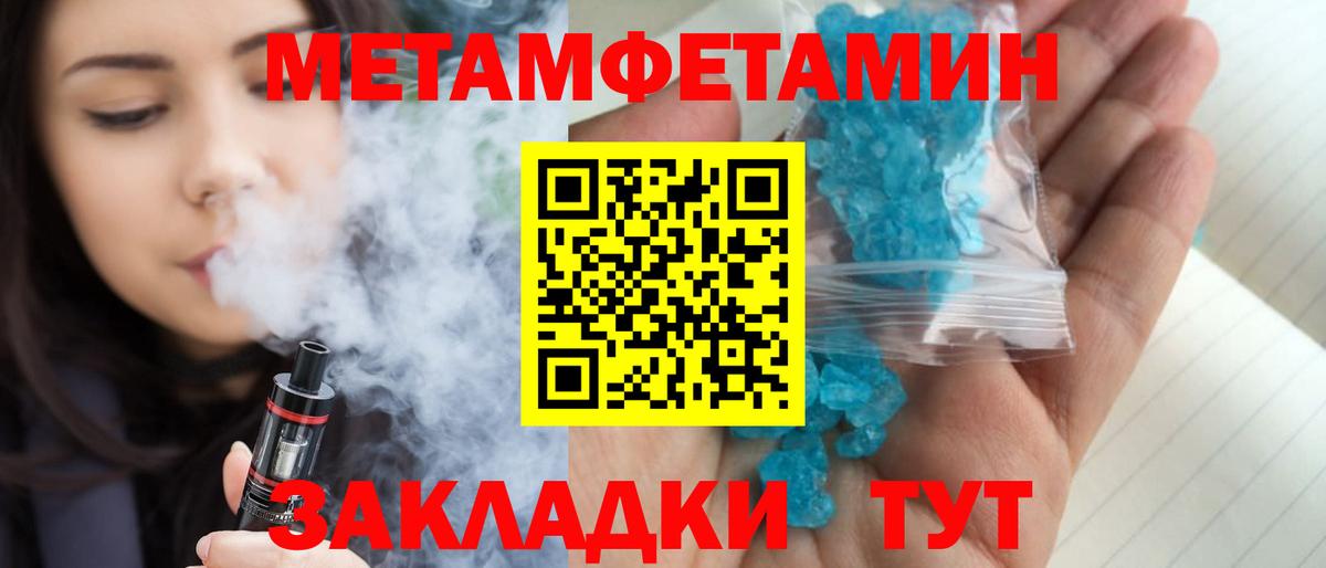 Юрга  Метамфетамин  Первитин Декстрометамфетамин 99.9%  Вход с VPN  Первитин Декстрометамфетамин 99.9% 