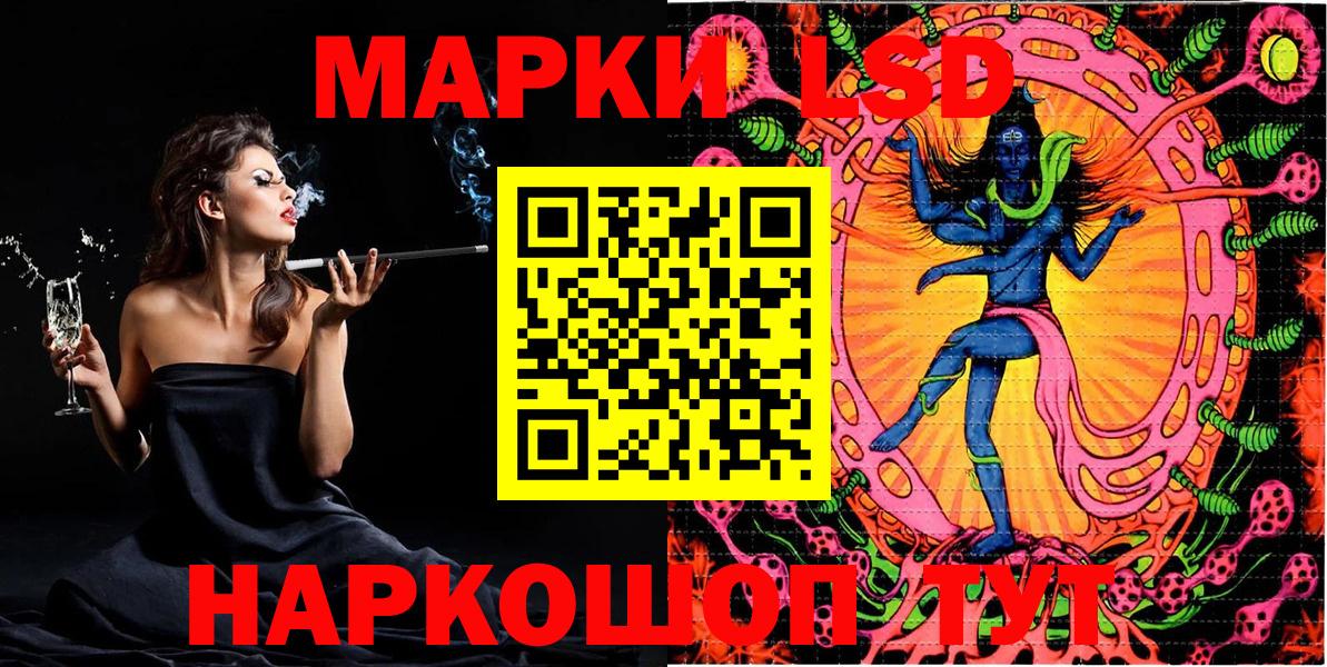 Наркотические марки 1,8мг  Вход с VPN  Юрга 