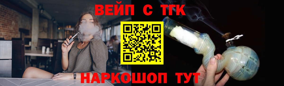 Дистиллят ТГК вейп с тгк  Вход с VPN  Юрга 