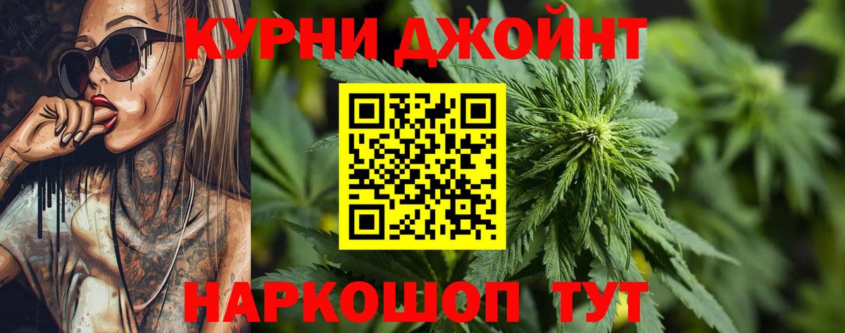 Канабис тримм Юрга